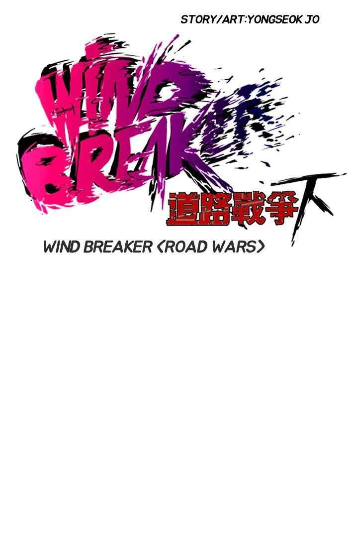 Wind Breaker Chapter 140 7